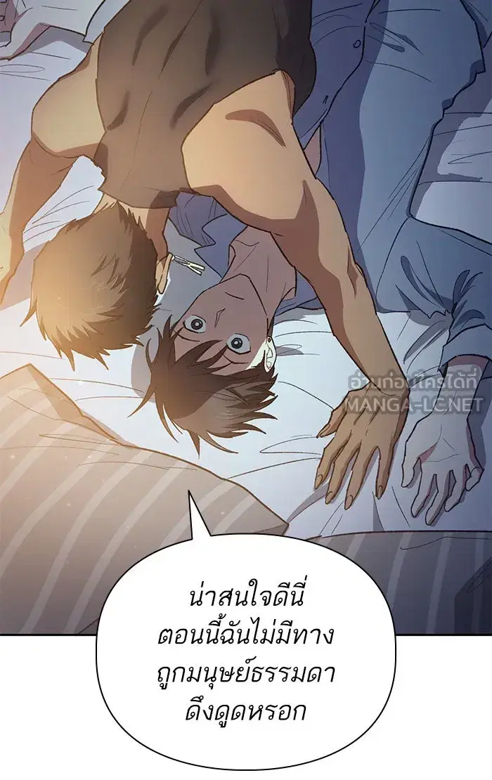 The S-Classes That I Raised (My S-Class Hunters) ตอนที่ 57 หน้า 117