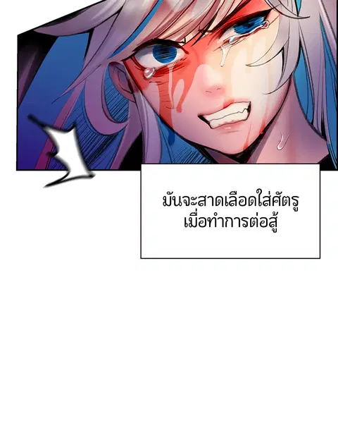 Jungle Juice ตอนที่ 60 หน้า 59
