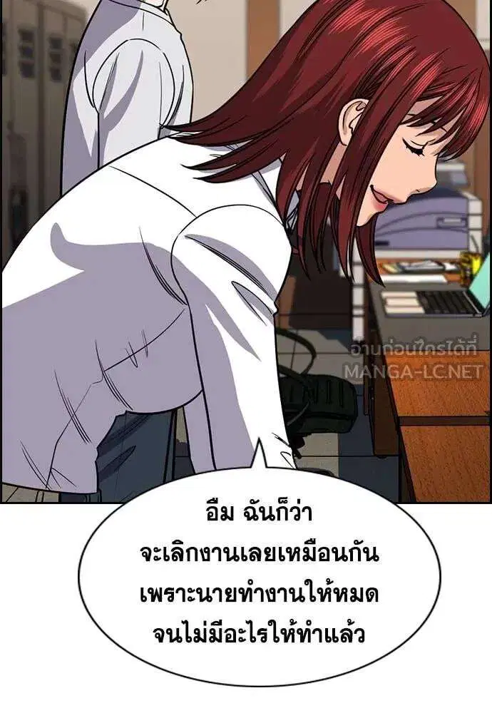 True Education ตอนที่ 228 หน้า 9