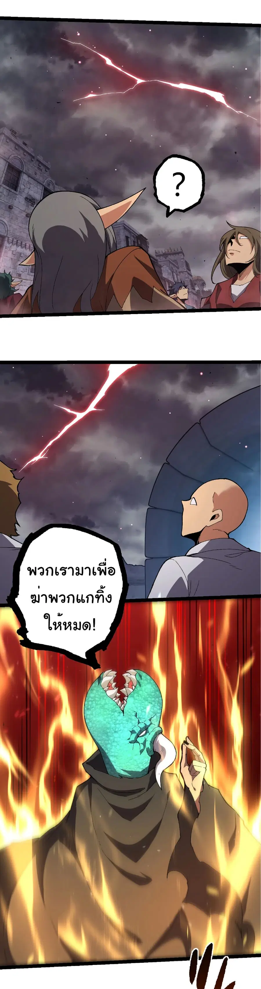 Evolution Begins With A Big Tree ตอนที่ 316 หน้า 28