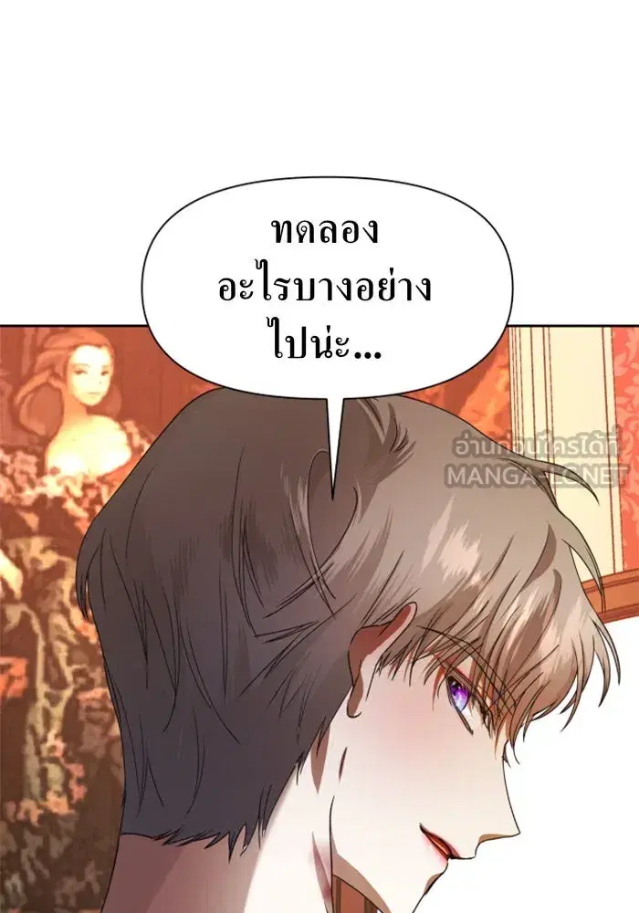 Your Throne ตอนที่ 29 หน้า 60