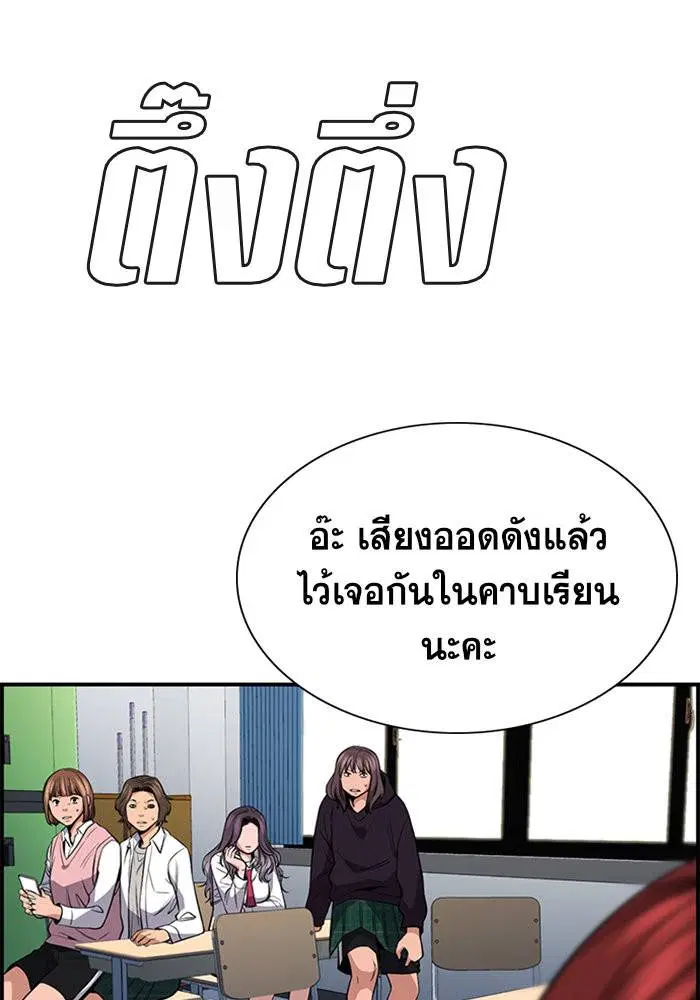 True Education ตอนที่ 16 หน้า 121