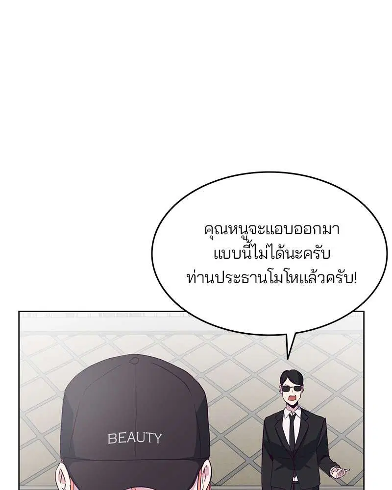 The Boy of Death ตอนที่ 8 หน้า 16