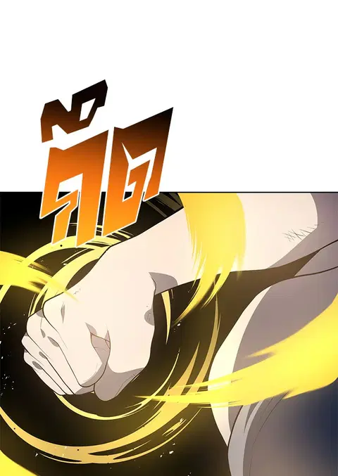 The Descent of the Demonic Master ตอนที่ 114 หน้า 106