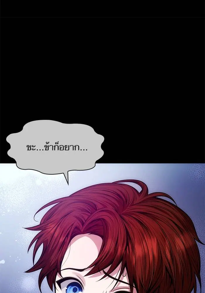 Sister I Am the Queen in This Life ตอนที่ 39 หน้า 69