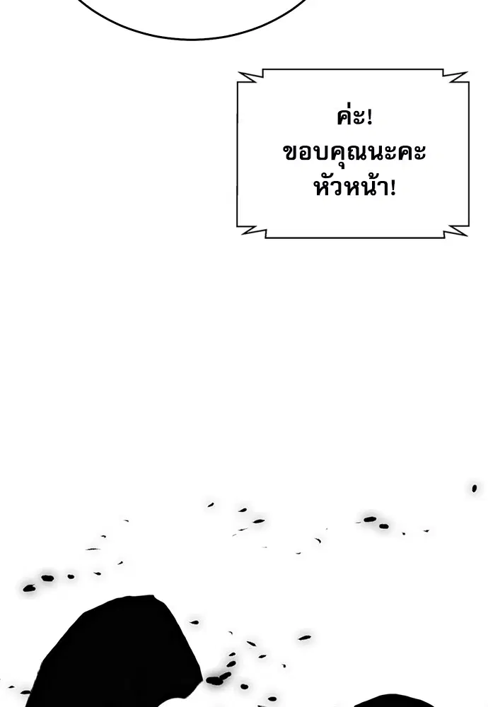 The Druid of Seoul Station ตอนที่ 134 หน้า 53