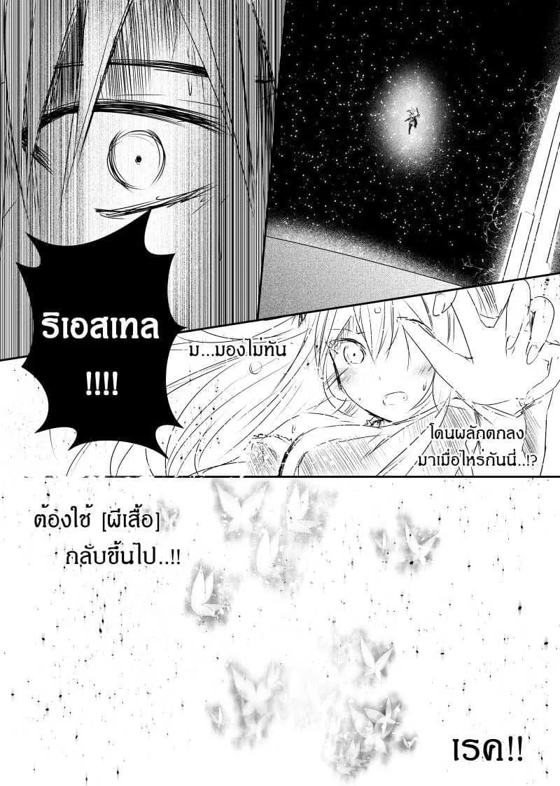 Path A waY ตอนที่ 84 หน้า 13