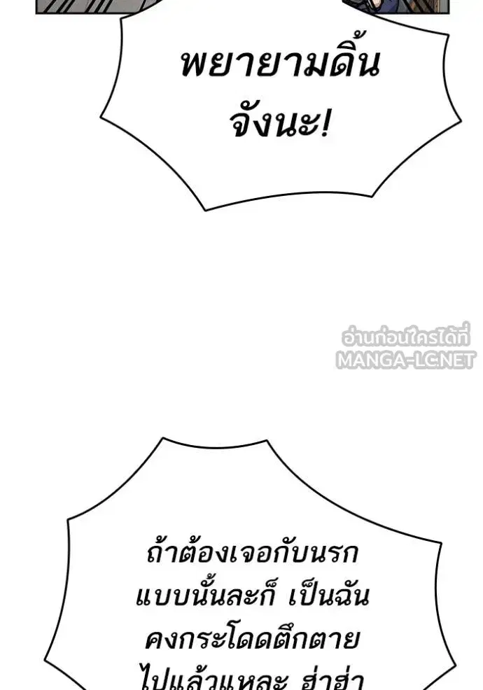Study Group ตอนที่ 252 หน้า 141