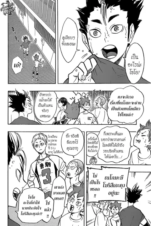 Haikyuu!! ตอนที่ 191 หน้า 14