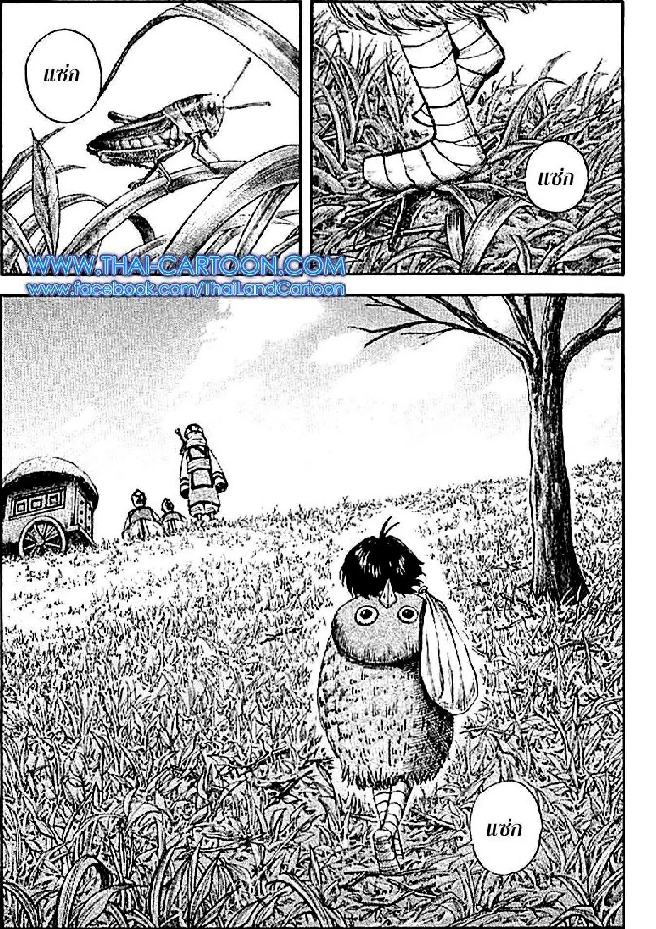 Kingdom ตอนที่ 101 หน้า 19