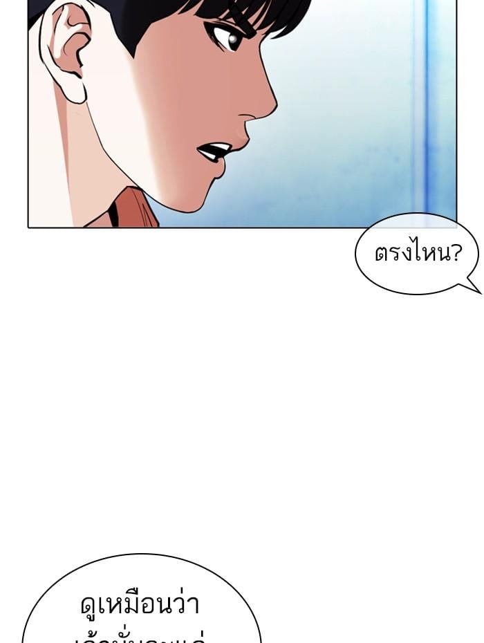Lookism ตอนที่ 383 หน้า 22