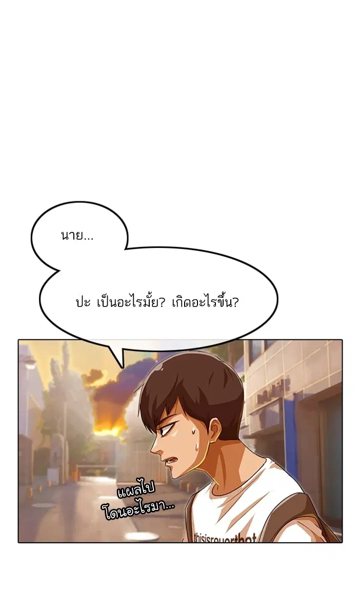 Random Chat ตอนที่ 86 หน้า 6