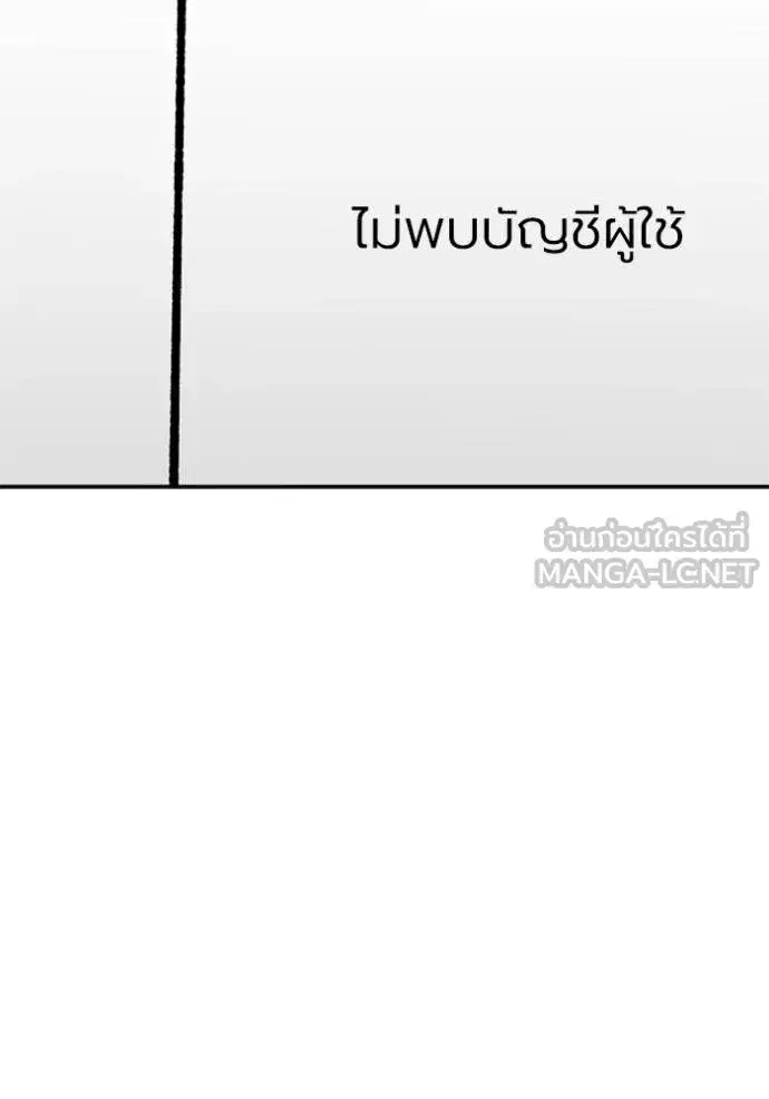 King of the Octagon ตอนที่ 153 หน้า 49