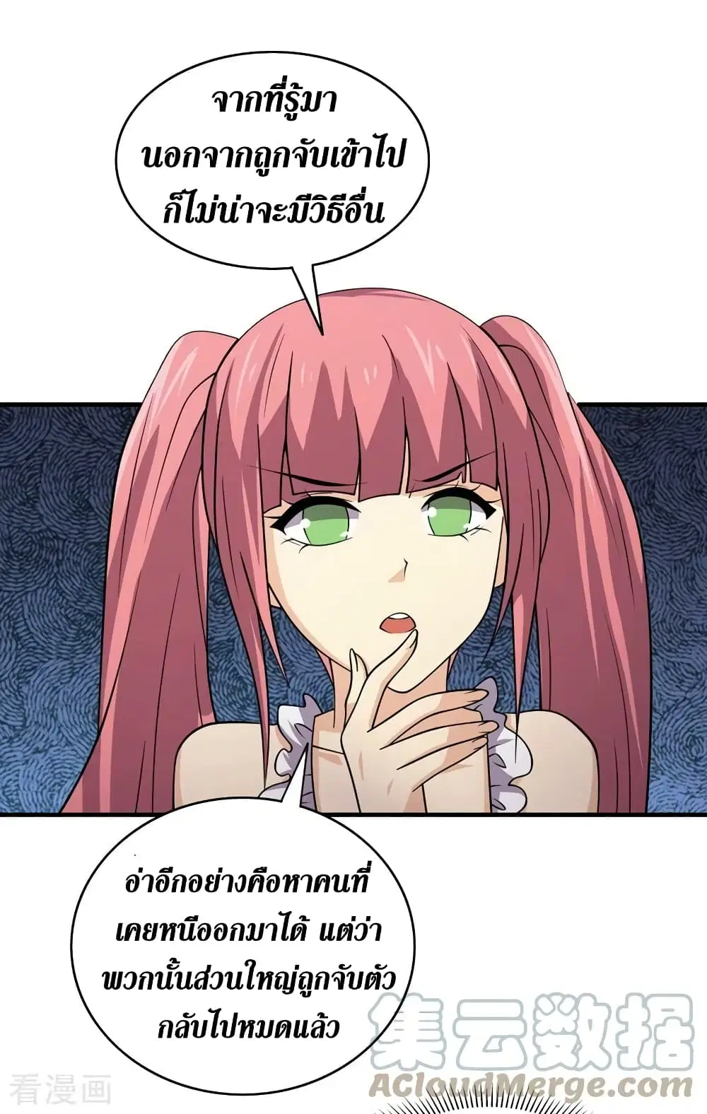 The Last Hero ตอนที่ 182 หน้า 30