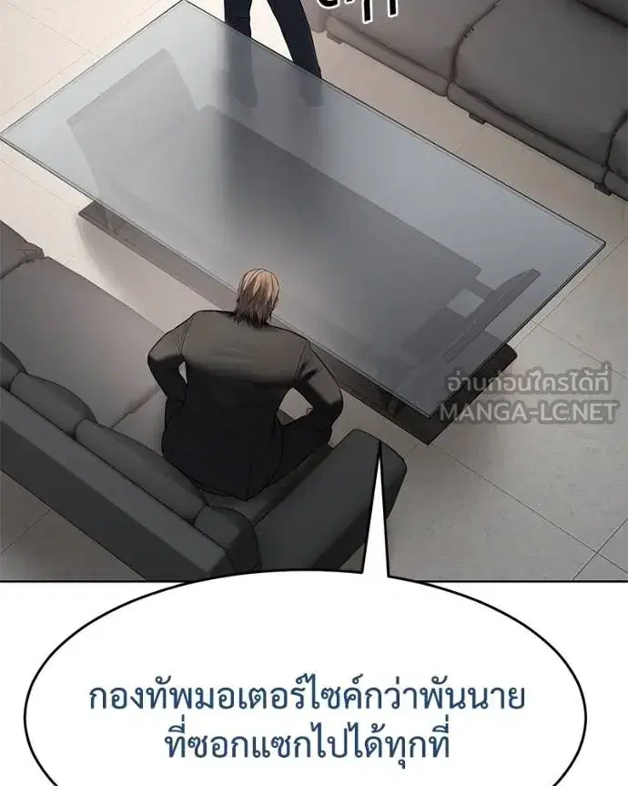 Baek XX ตอนที่ 118 หน้า 85