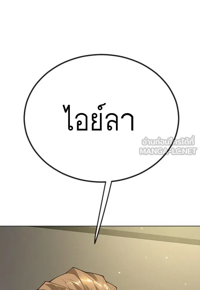 Superhuman Era ตอนที่ 190 หน้า 63