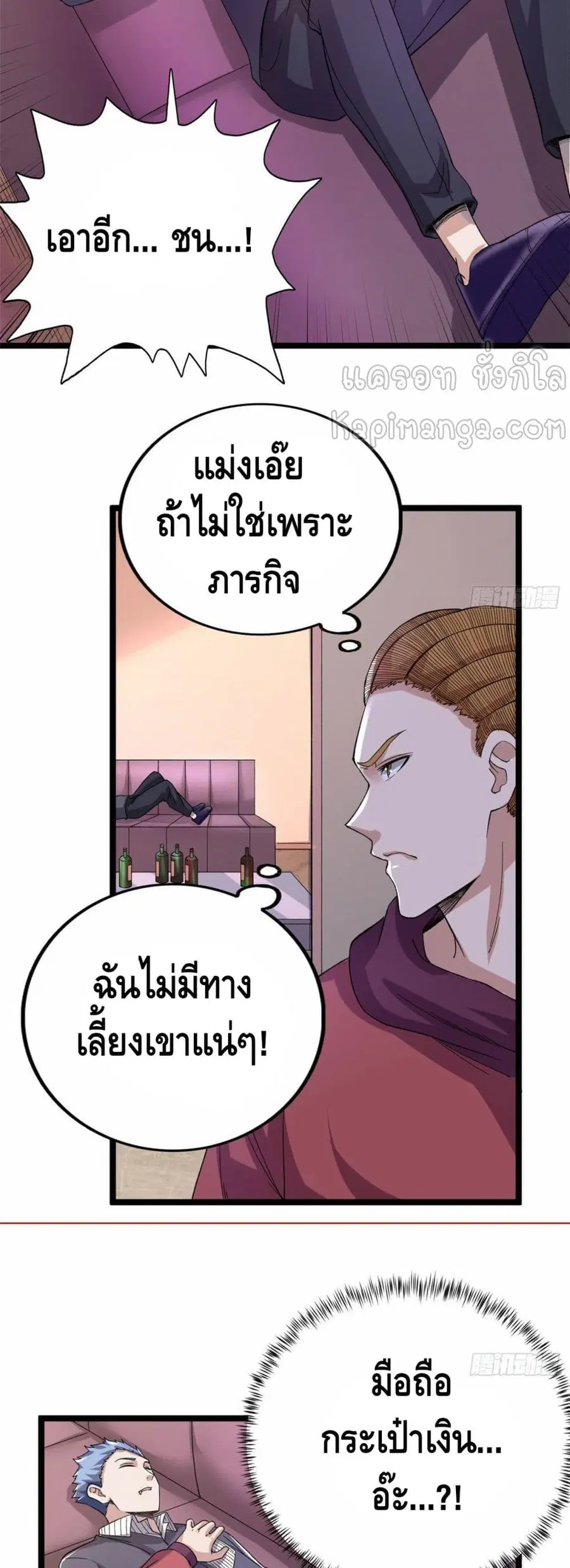 I Have 999 Skills ตอนที่ 28 หน้า 13