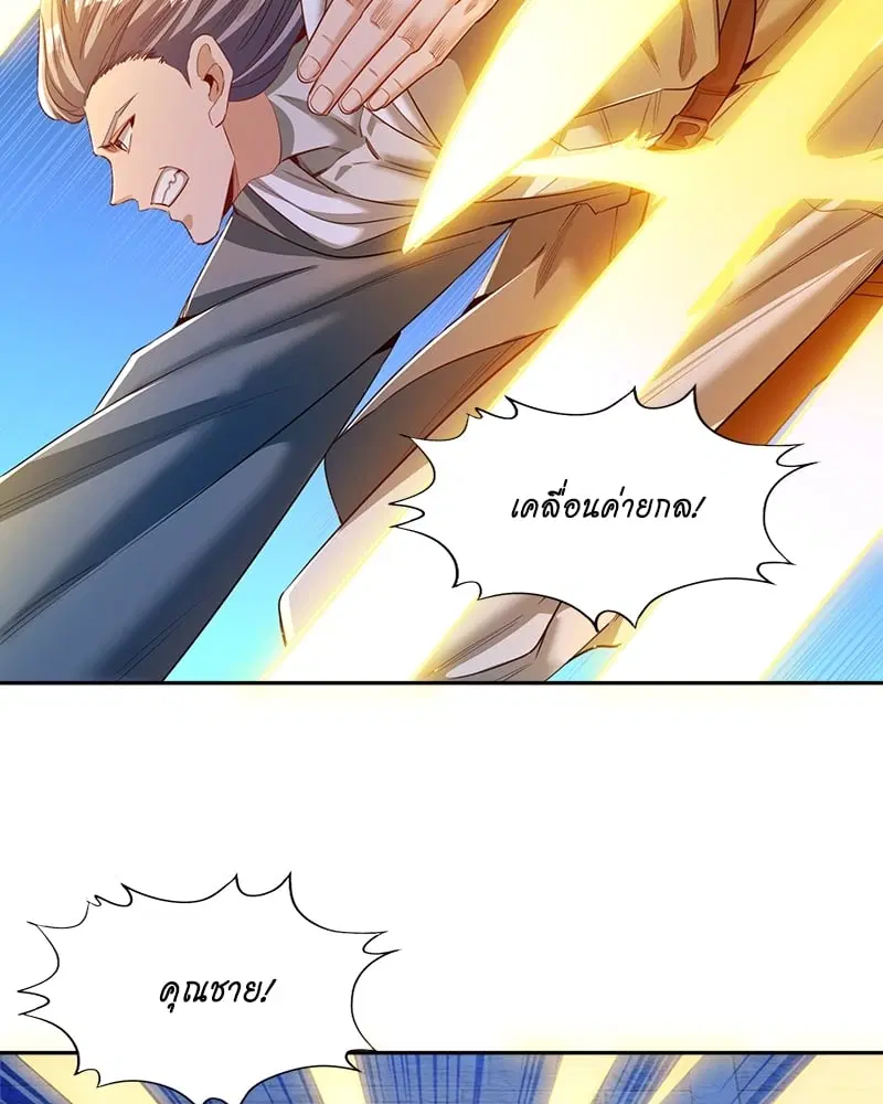 The Time of Rebirth ตอนที่ 100 หน้า 25