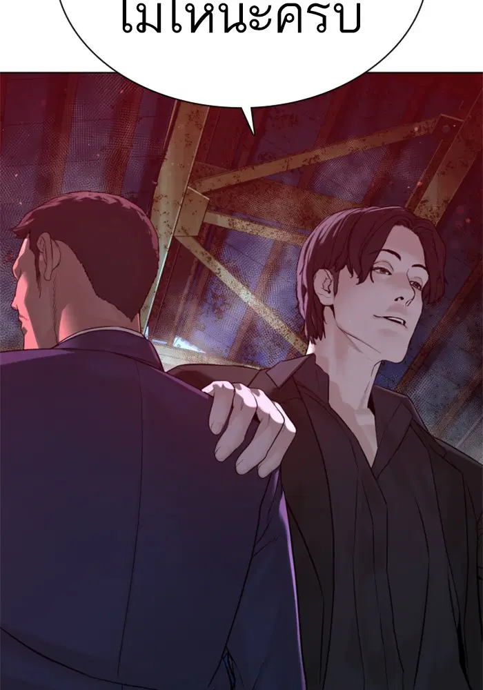 How to Fight ตอนที่ 114 หน้า 56