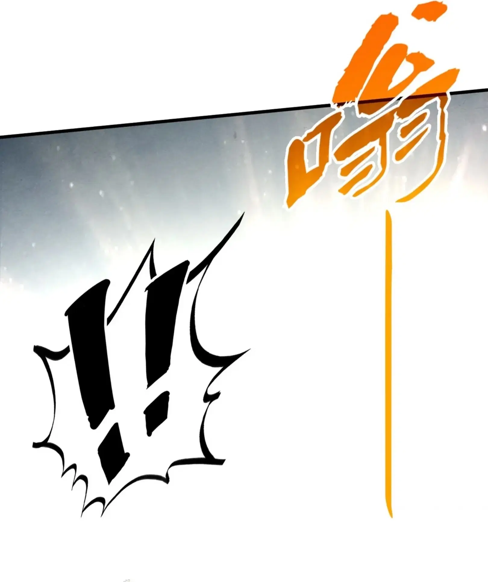 The Eternal Supreme ตอนที่ 270 หน้า 58