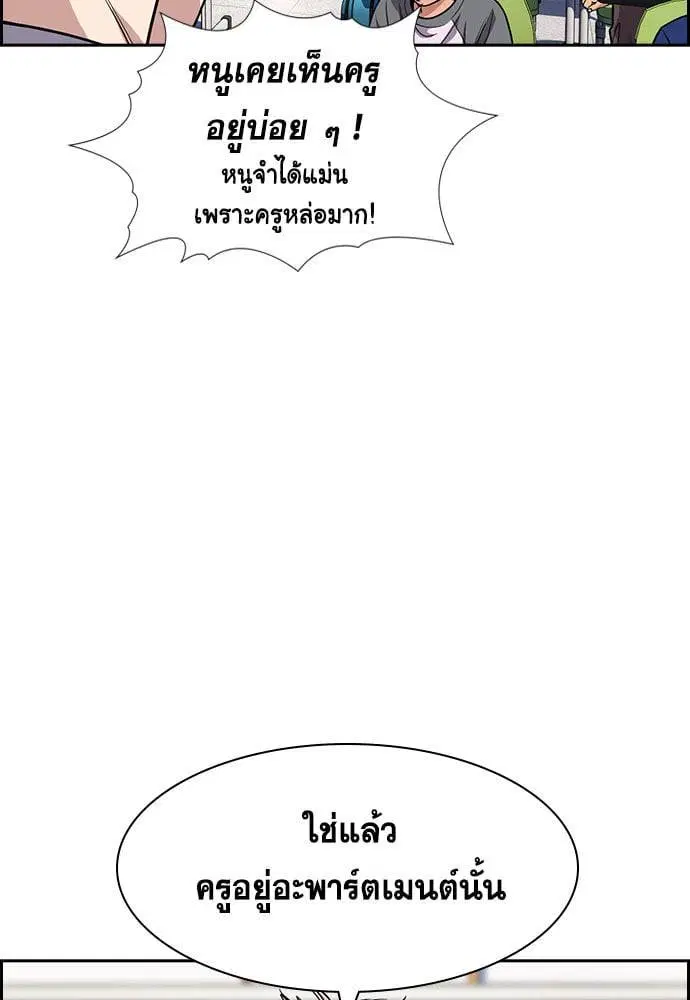 True Education ตอนที่ 156 หน้า 213