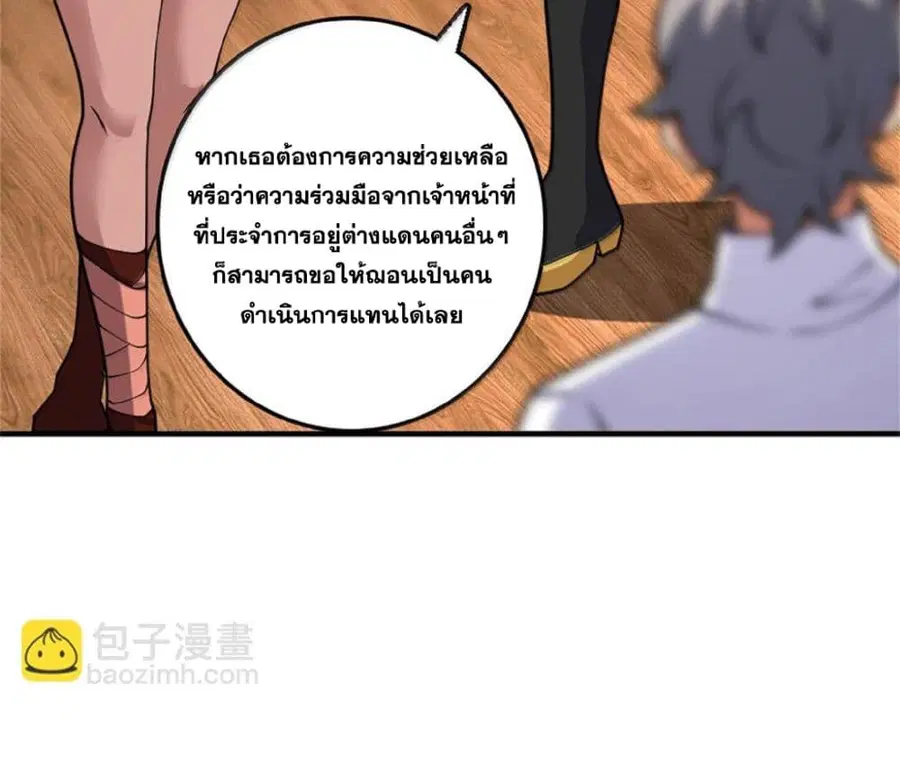 Release That Witch ตอนที่ 597 หน้า 11