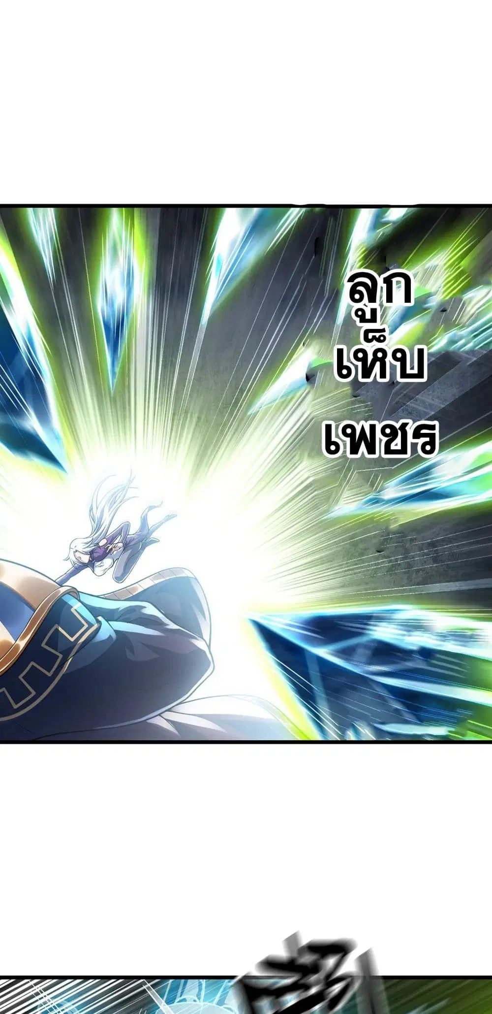 My Wife is a Demon Queen ตอนที่ 285 หน้า 10