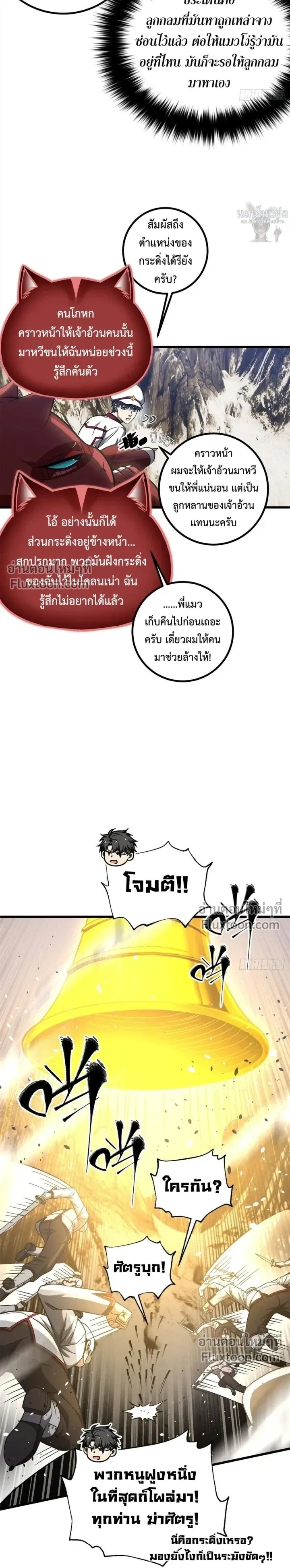 Global Martial Arts ตอนที่ 353 หน้า 3