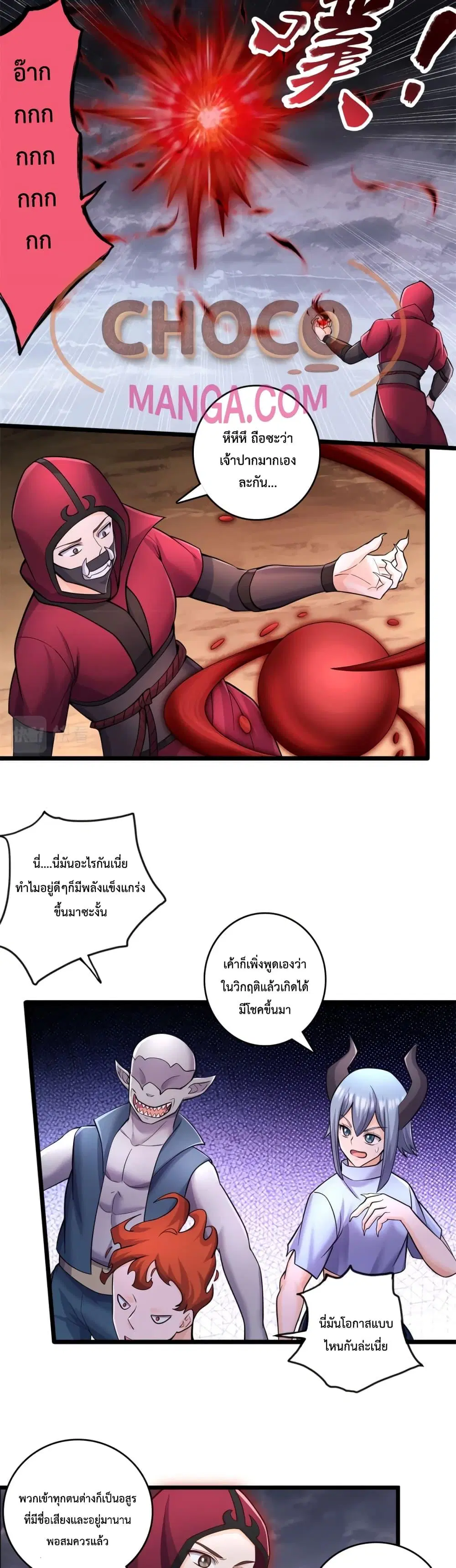 I Can Become A Sword God ตอนที่ 64 หน้า 6