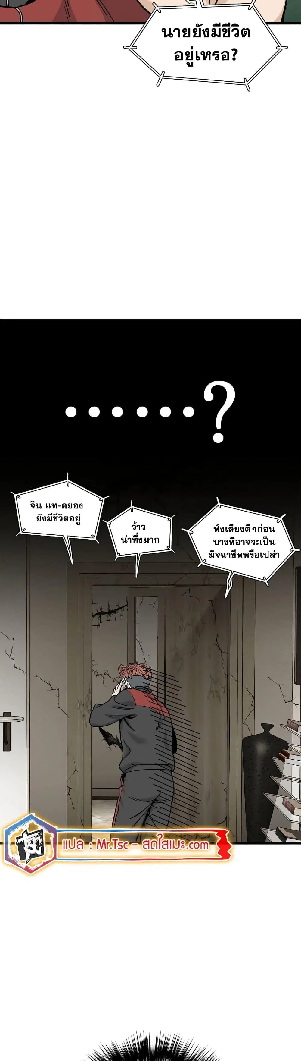 Murim Login ตอนที่ 195 หน้า 10