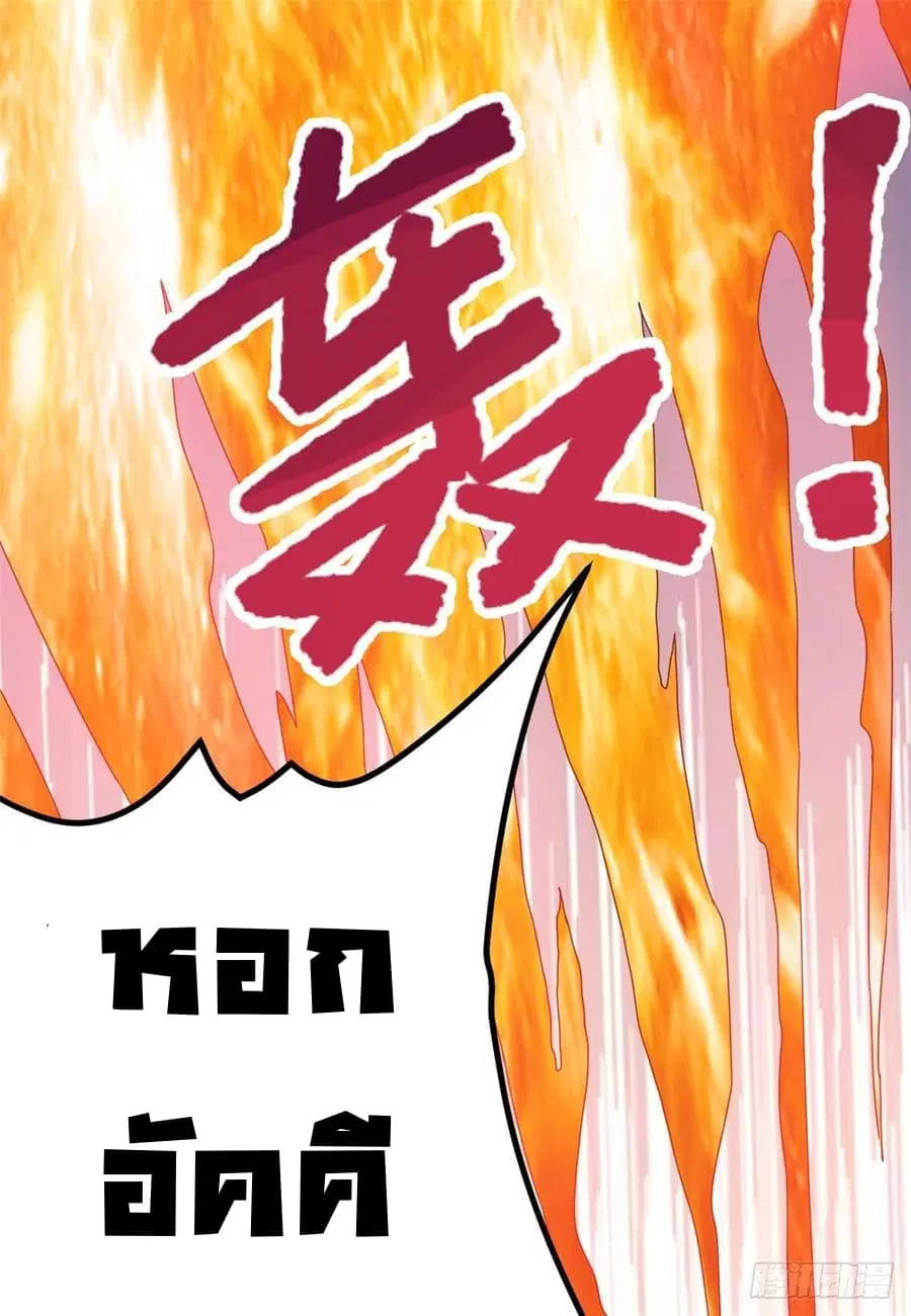 Immortal King of City ตอนที่ 60 หน้า 19