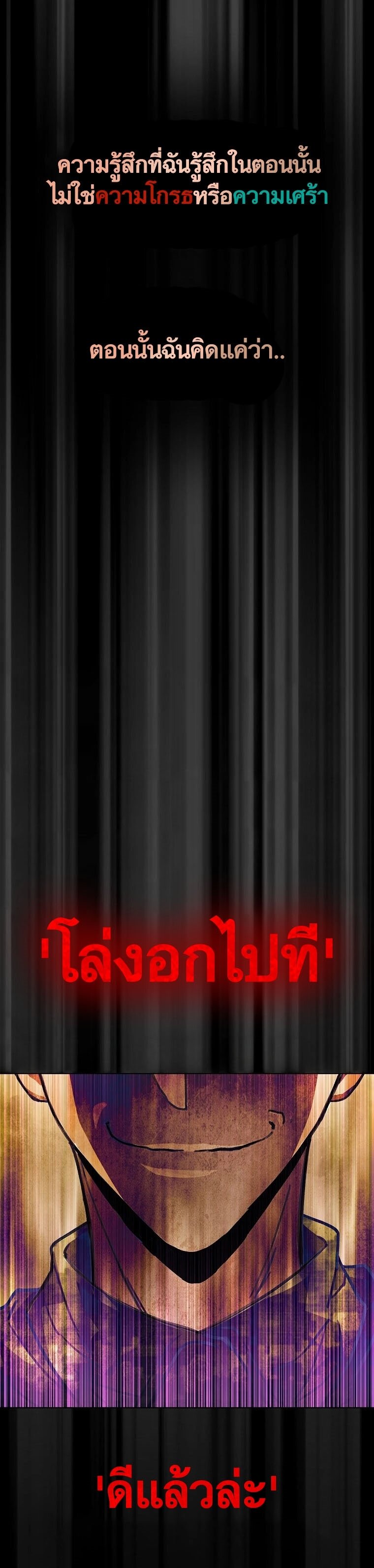 The Part-Time Land of the Gods ตอนที่ 33 หน้า 11