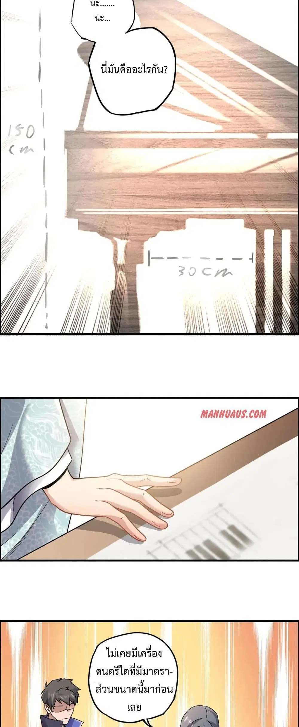 Super Warrior in Another World ตอนที่ 167 หน้า 17
