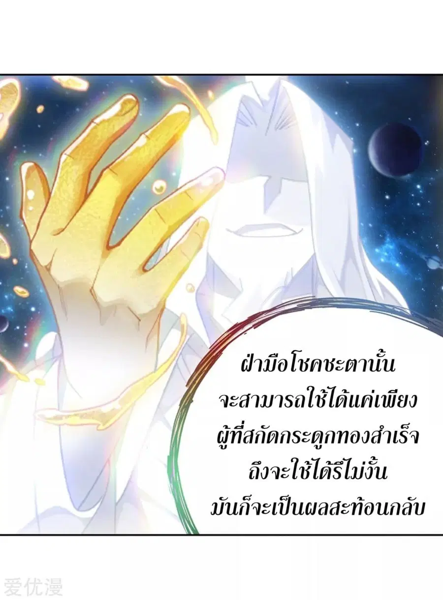 Doupo Cangqiong ตอนที่ 322 หน้า 34