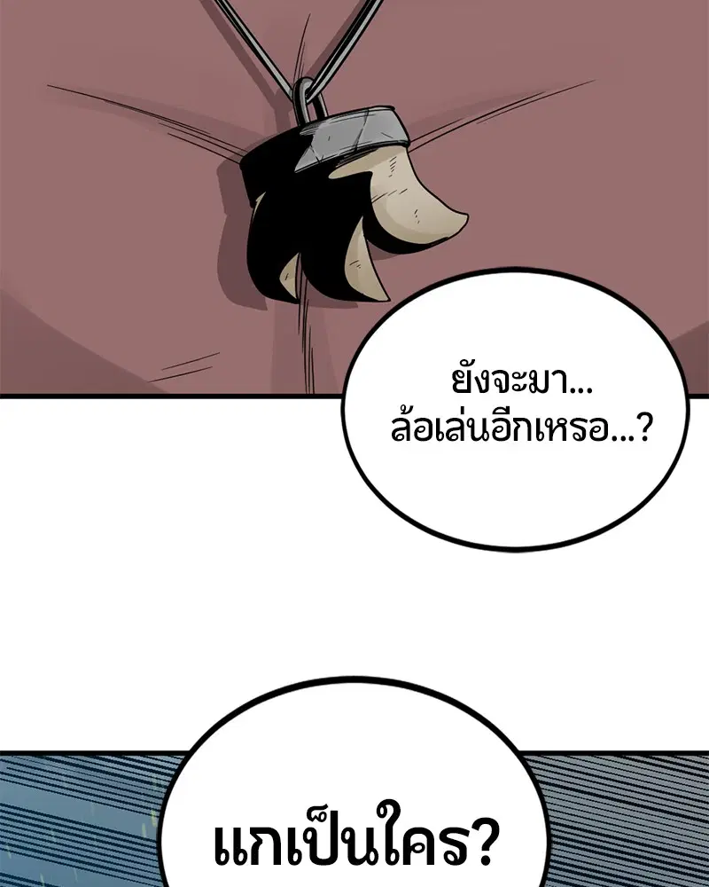 HERO KILLER ตอนที่ 79 หน้า 164