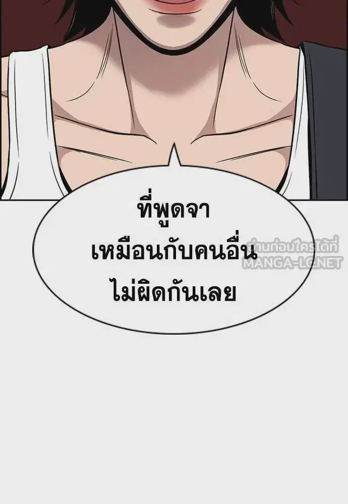 True Education ตอนที่ 174 หน้า 54