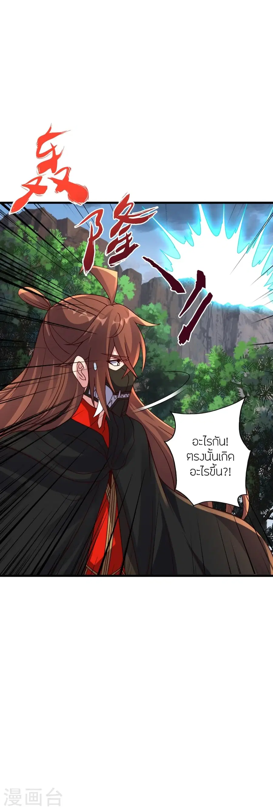 Banished Disciple’s Counterattack ราชาอมตะผู้ถูกขับไล่ ตอนที่ 376 หน้า 6