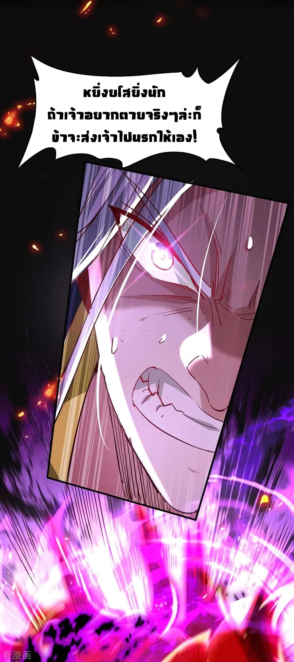Return of Divine Emperor ตอนที่ 207 หน้า 29