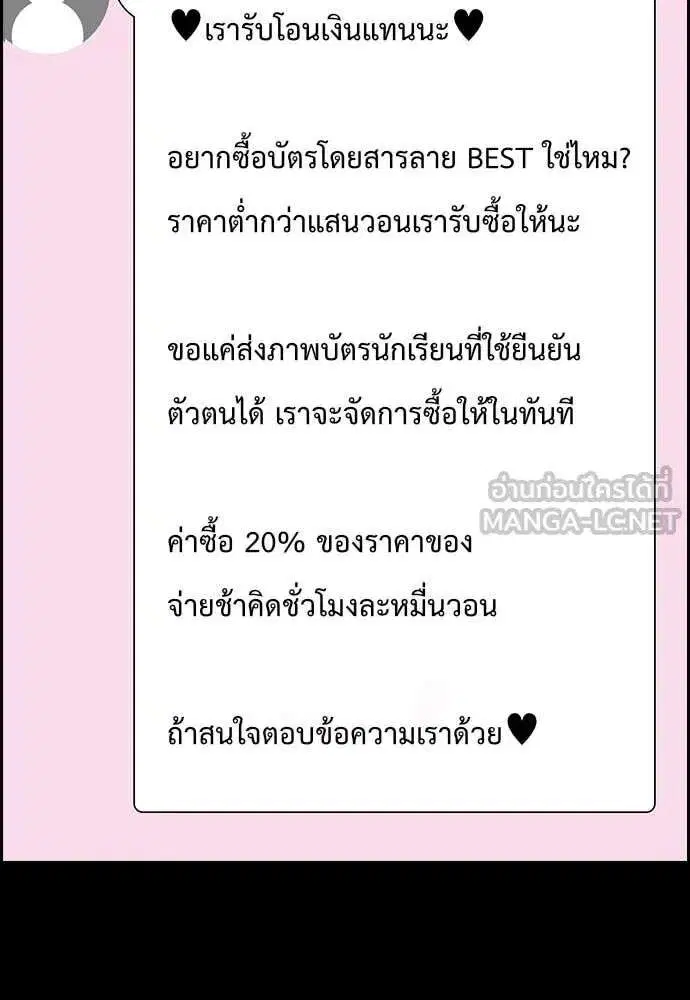True Education ตอนที่ 230 หน้า 15