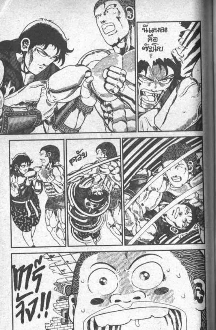 Shin Jungle no Ouja Tar-chan ตอนที่ 54 หน้า 14