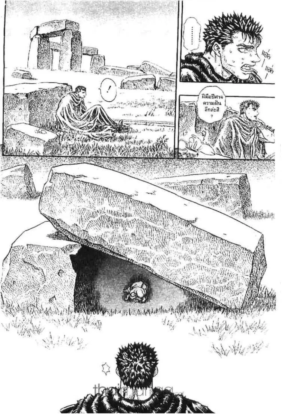 Berserk ตอนที่ 141 หน้า 18