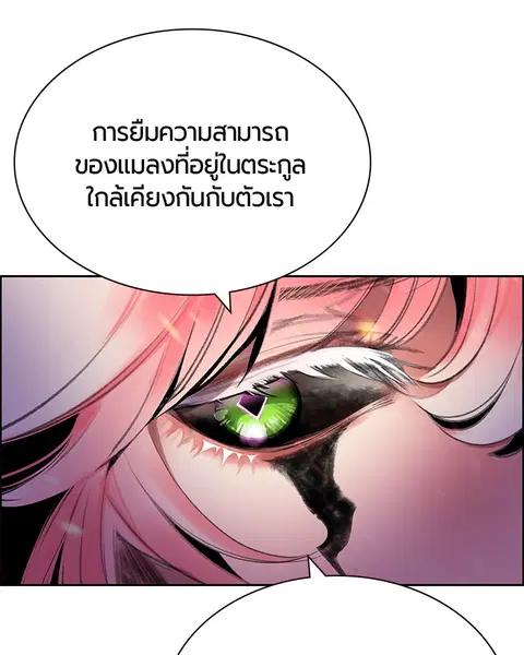 Jungle Juice ตอนที่ 64 หน้า 61