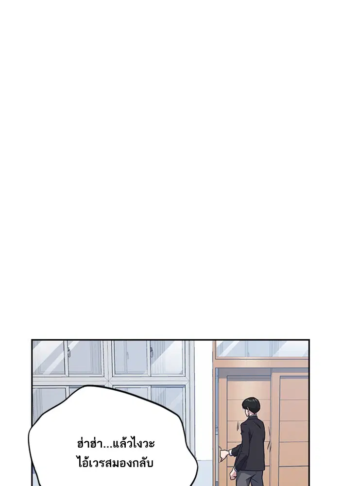 Study Group ตอนที่ 17 หน้า 82