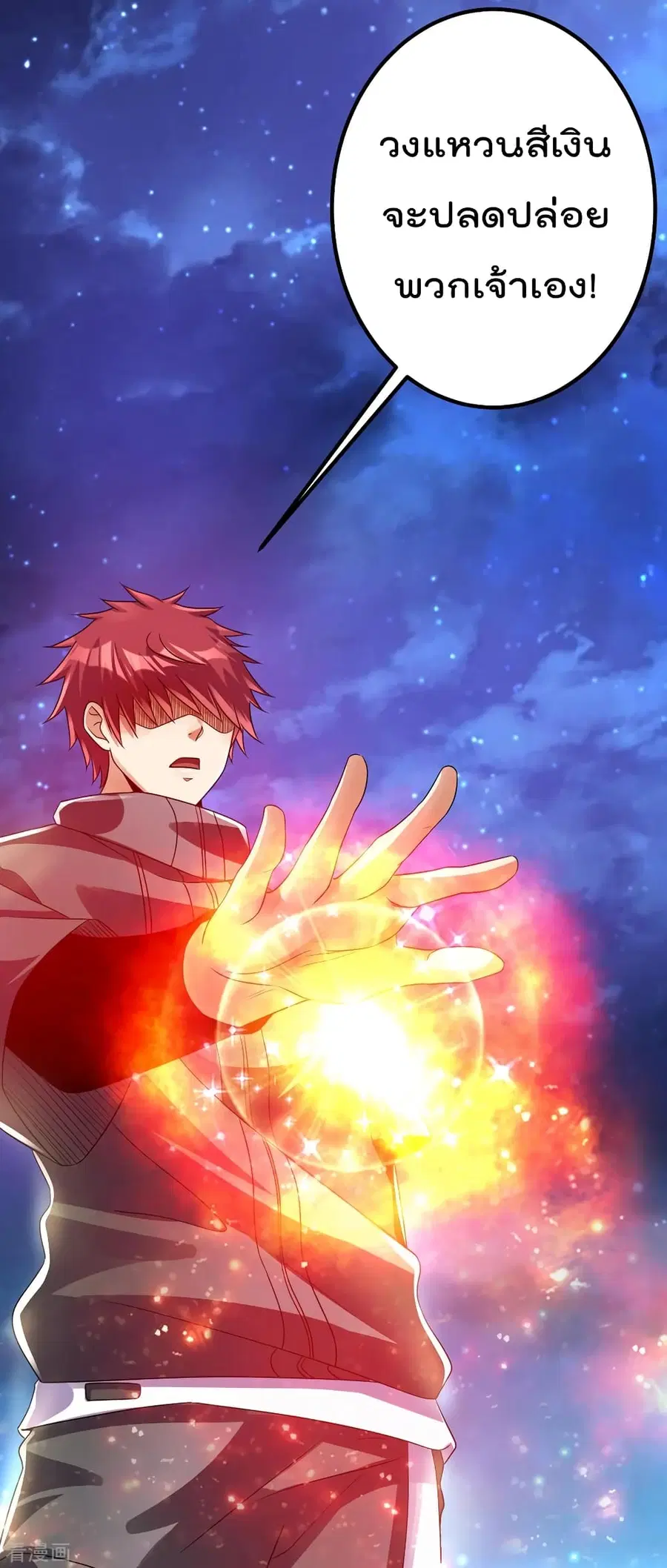 Immortal King of City ตอนที่ 109 หน้า 12