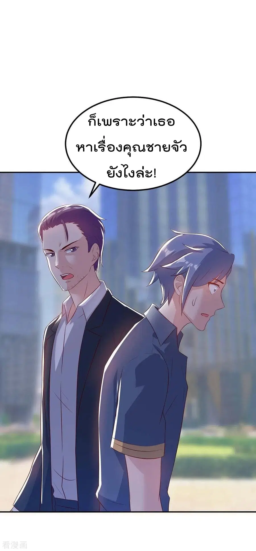 Rebirth Abandoned Less Return ตอนที่ 83 หน้า 25