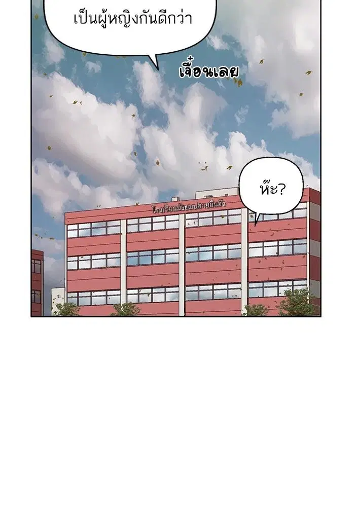 Weak Hero ตอนที่ 217 หน้า 6