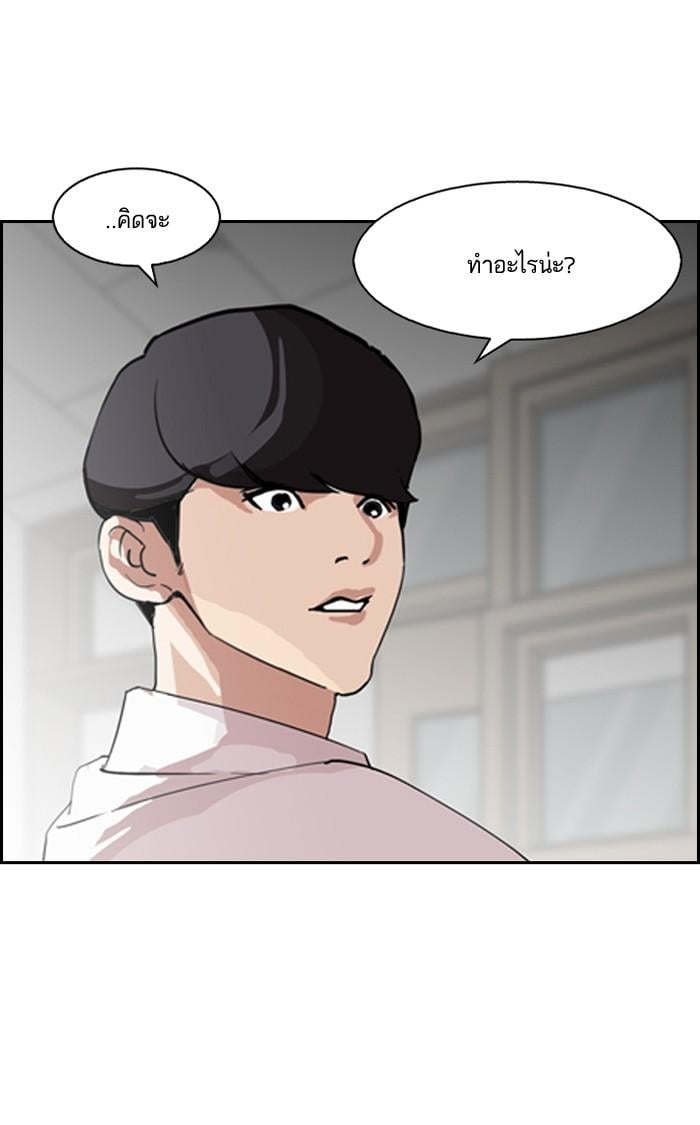 Lookism ตอนที่ 131 หน้า 12
