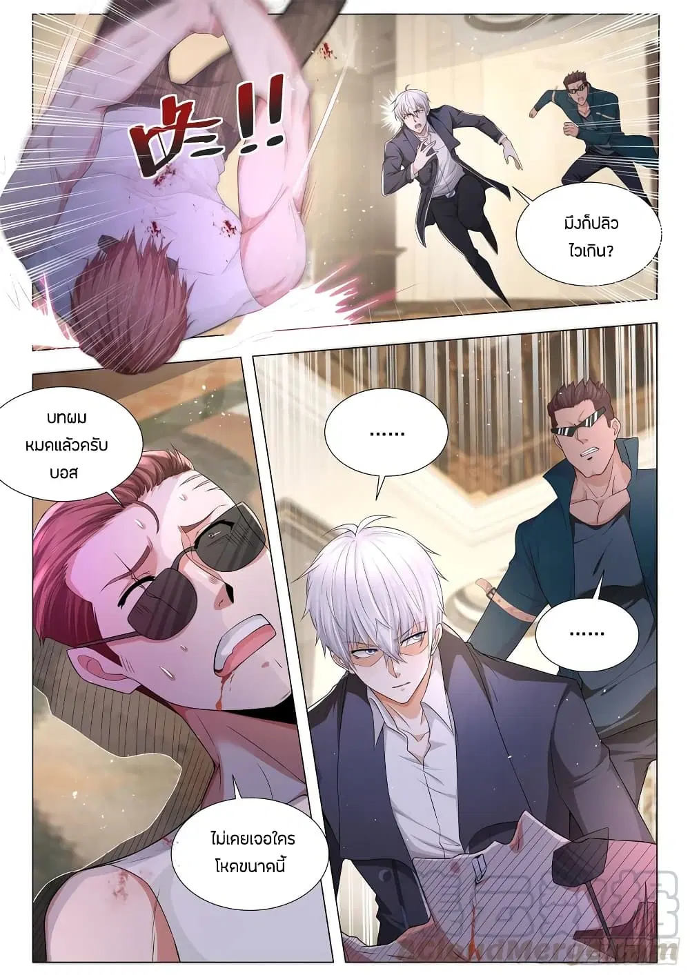 Shen Hao’s Heavenly Fall System ตอนที่ 90 หน้า 9