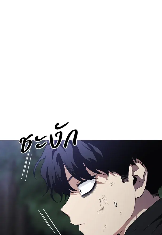 JAKDU ตอนที่ 41 หน้า 76