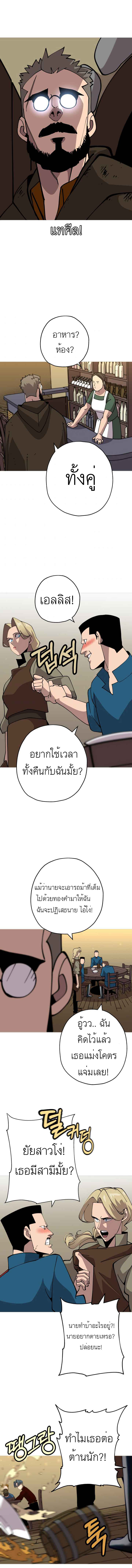 The Story of a Low-Rank จากเบี้ยสู่ราชัน ตอนที่ 23 หน้า 5